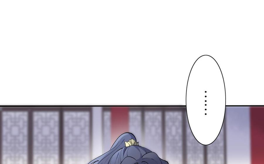 《朕的皇后有问题》第82话 挨打二人组 第99页