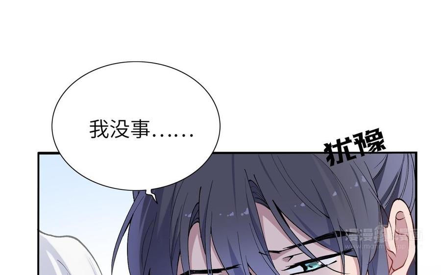 《朕的皇后有问题》第82话 挨打二人组 第34页