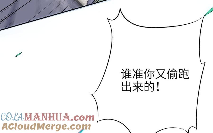 《朕的皇后有问题》第82话 挨打二人组 第21页