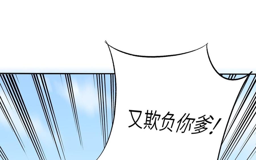 《朕的皇后有问题》第82话 挨打二人组 第15页