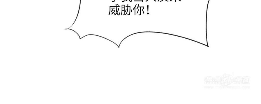 《朕的皇后有问题》第82话 挨打二人组 第54页