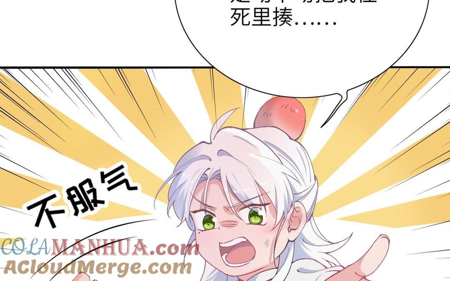 《朕的皇后有问题》第82话 挨打二人组 第29页