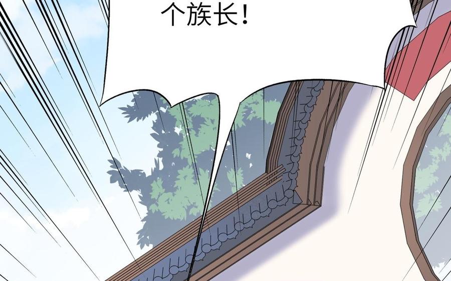 《朕的皇后有问题》第82话 挨打二人组 第86页