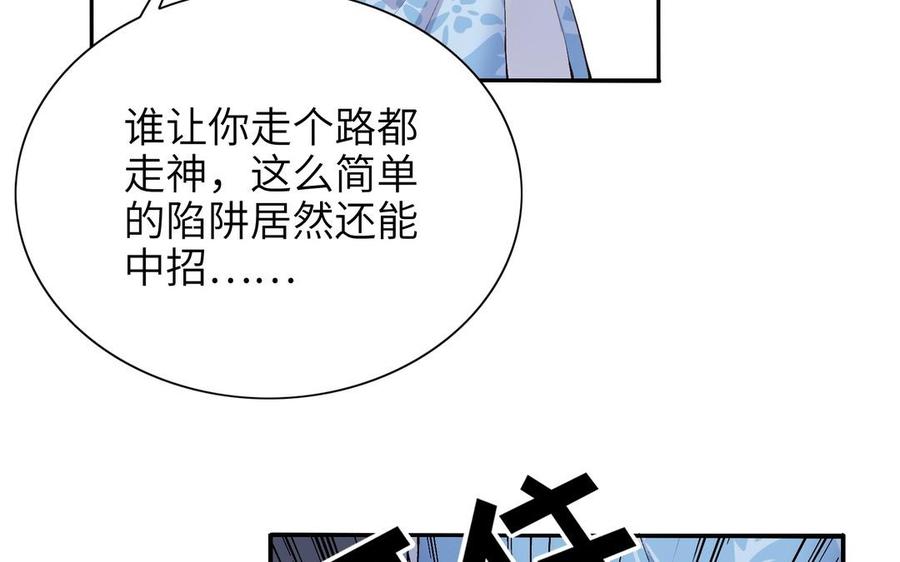 《朕的皇后有问题》第82话 挨打二人组 第10页
