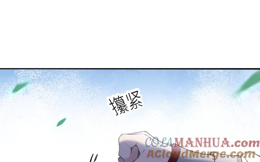 《朕的皇后有问题》第82话 挨打二人组 第101页