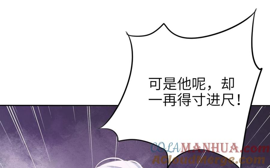 《朕的皇后有问题》第82话 挨打二人组 第45页