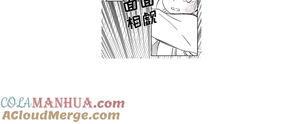 《朕的皇后有问题》第82话 挨打二人组 第133页