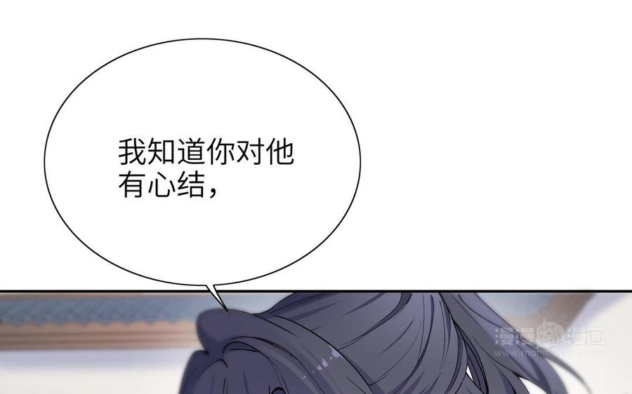 《朕的皇后有问题》第82话 挨打二人组 第64页