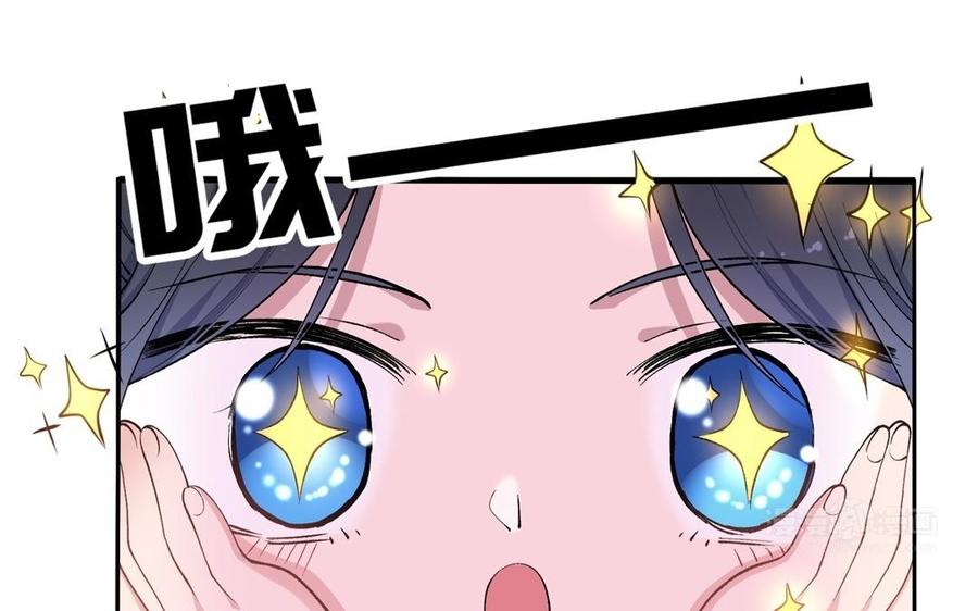 《朕的皇后有问题》第83话 年幼时的初遇 第74页