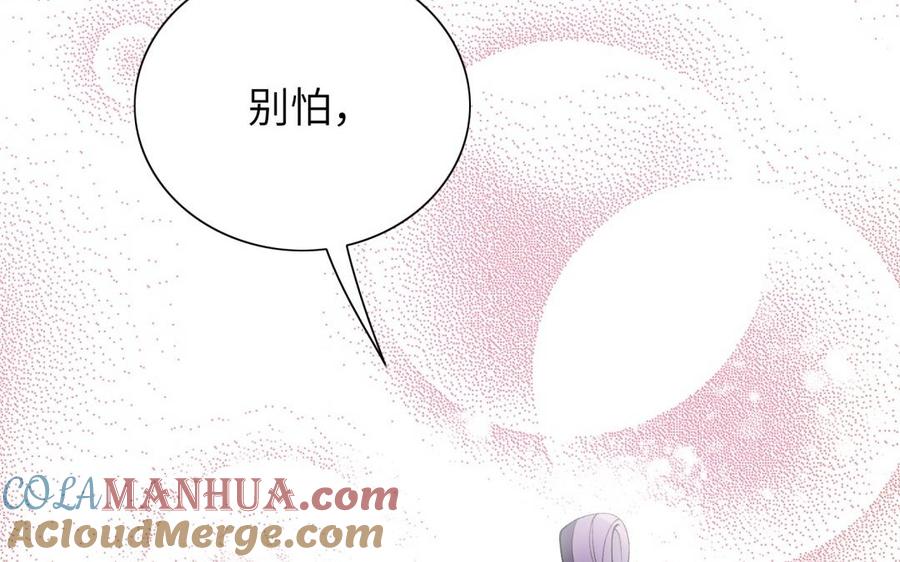 《朕的皇后有问题》第83话 年幼时的初遇 第93页