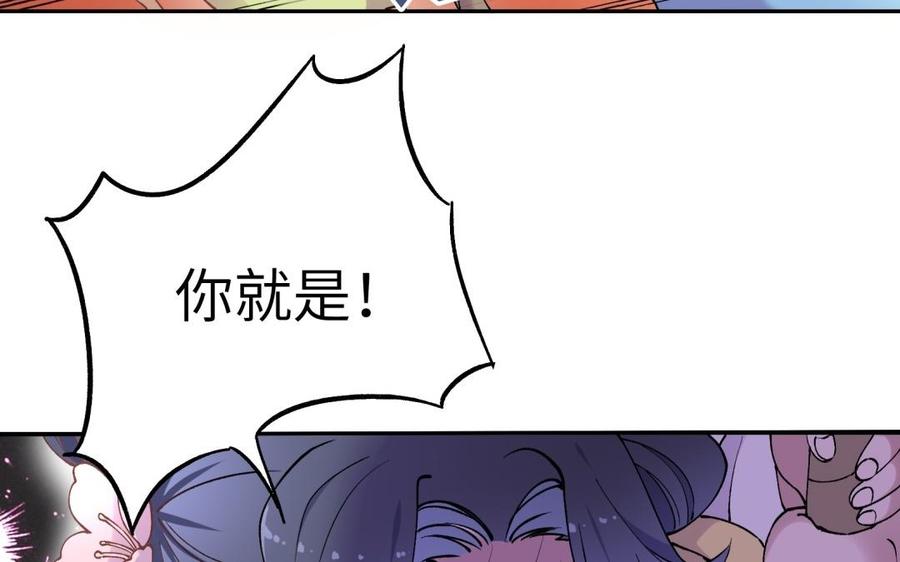 《朕的皇后有问题》第83话 年幼时的初遇 第47页