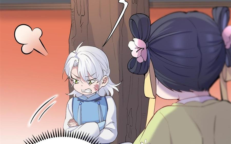 《朕的皇后有问题》第83话 年幼时的初遇 第72页