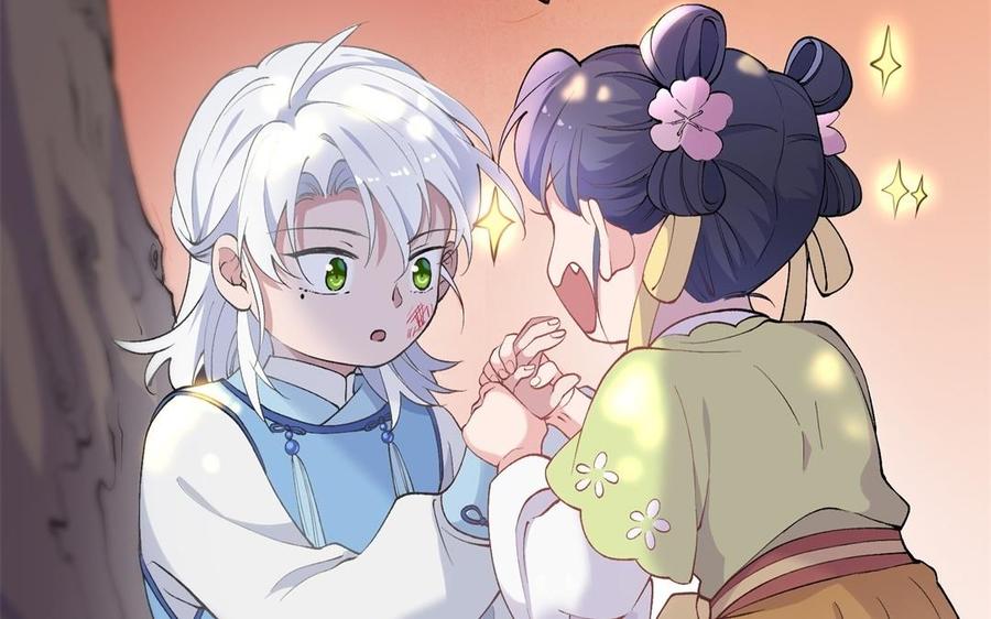 《朕的皇后有问题》第83话 年幼时的初遇 第78页