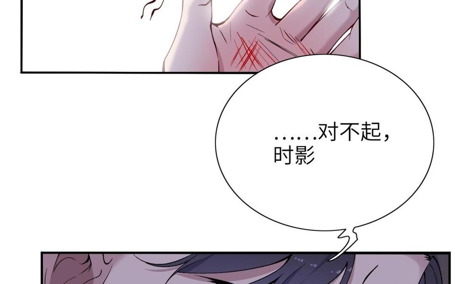 《朕的皇后有问题》第83话 年幼时的初遇 第23页