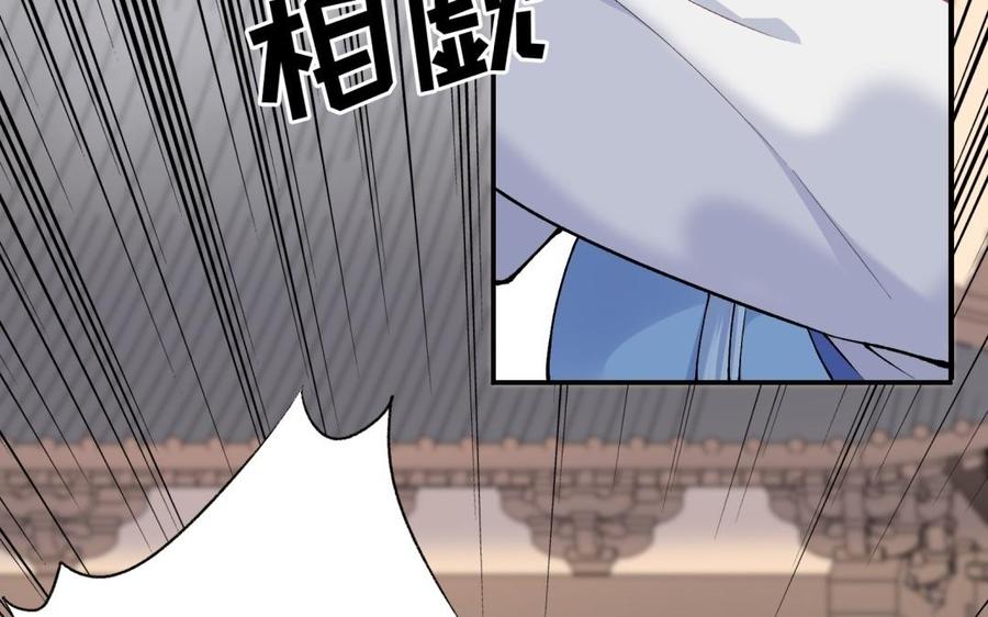 《朕的皇后有问题》第83话 年幼时的初遇 第42页