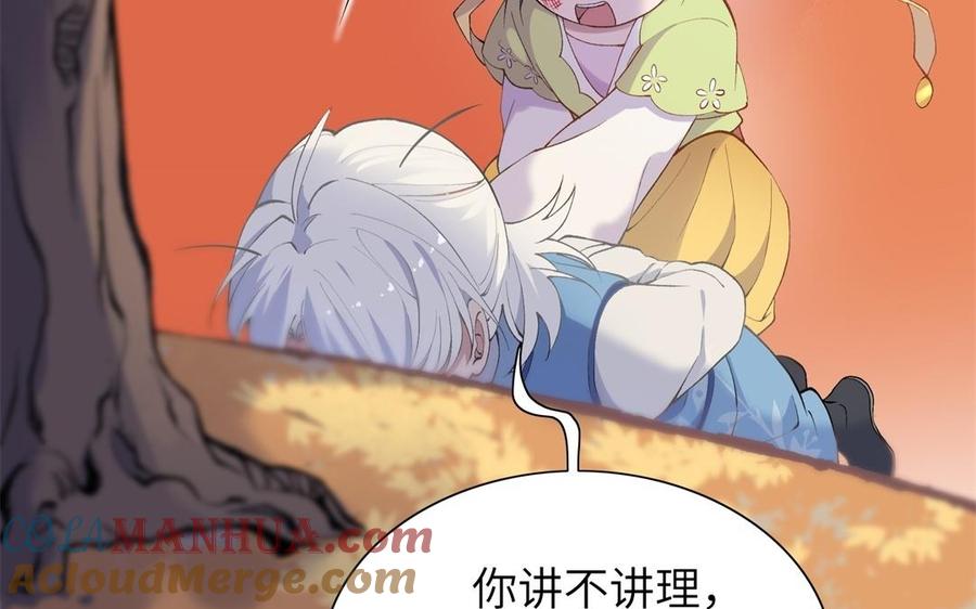 《朕的皇后有问题》第83话 年幼时的初遇 第65页