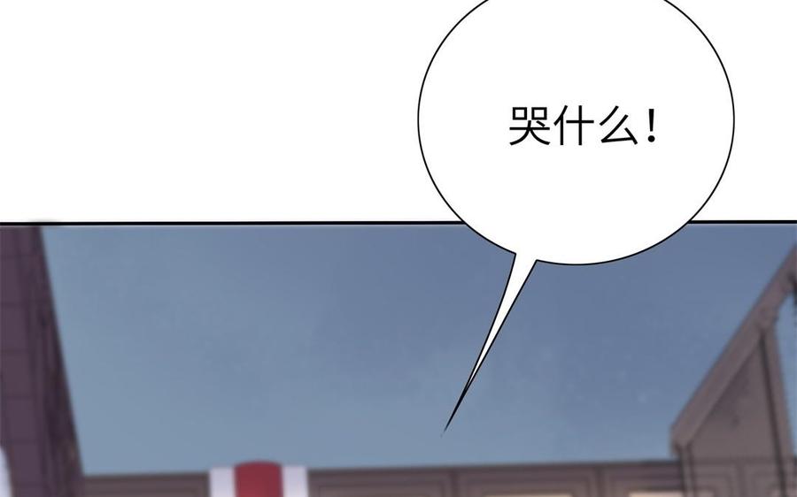 《朕的皇后有问题》第83话 年幼时的初遇 第7页
