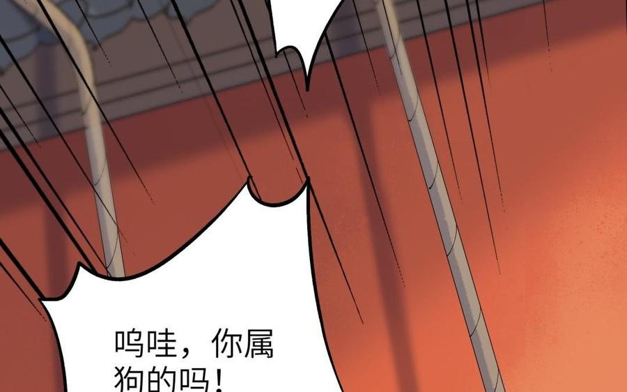《朕的皇后有问题》第83话 年幼时的初遇 第50页