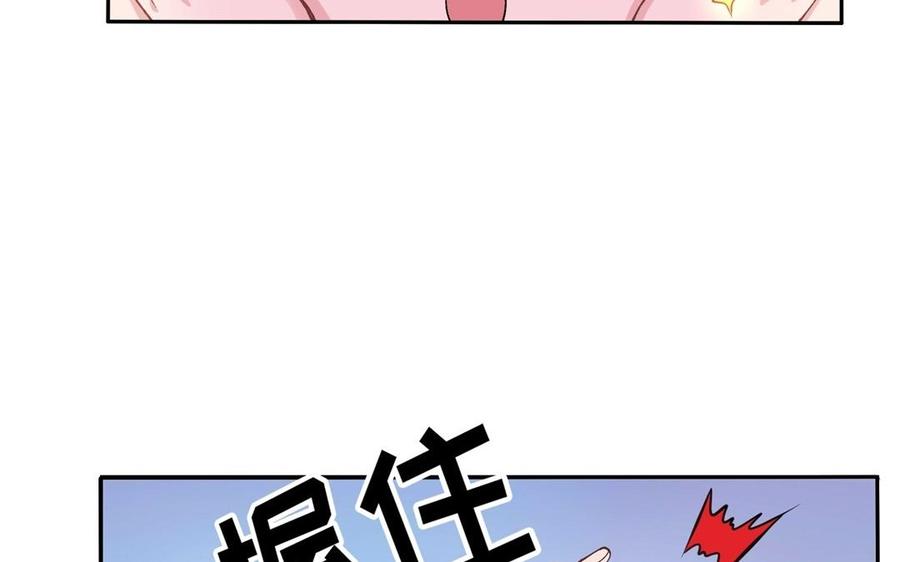 《朕的皇后有问题》第83话 年幼时的初遇 第75页