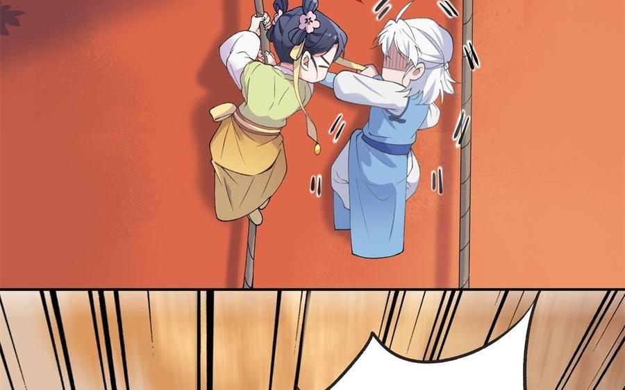 《朕的皇后有问题》第83话 年幼时的初遇 第55页