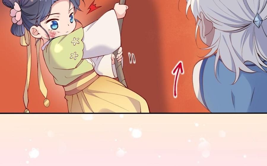 《朕的皇后有问题》第83话 年幼时的初遇 第39页