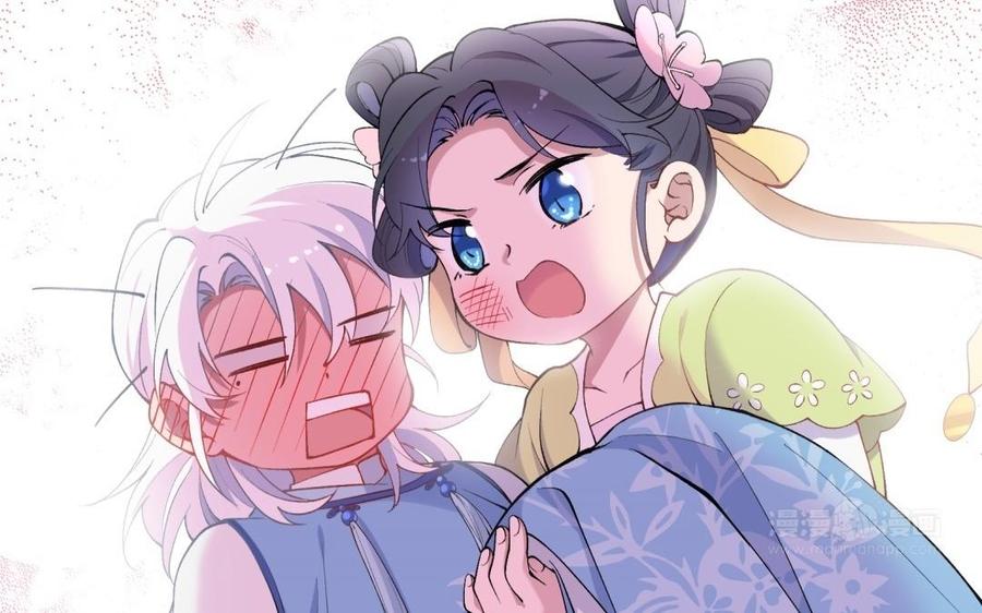 《朕的皇后有问题》第83话 年幼时的初遇 第94页