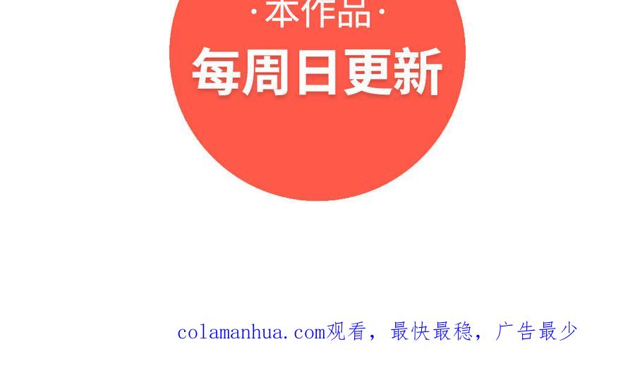 《朕的皇后有问题》第83话 年幼时的初遇 第103页