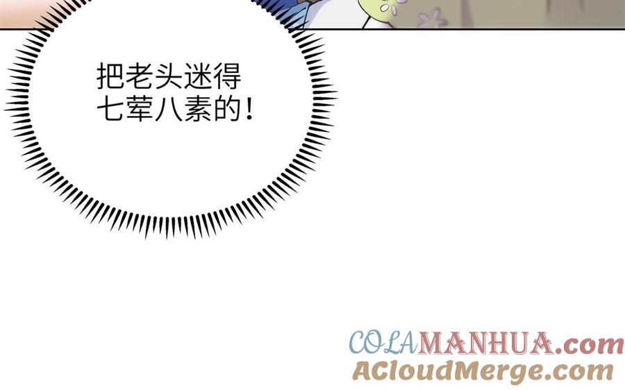《朕的皇后有问题》第83话 年幼时的初遇 第73页