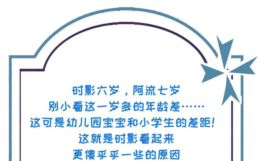 《朕的皇后有问题》第83话 年幼时的初遇 第98页