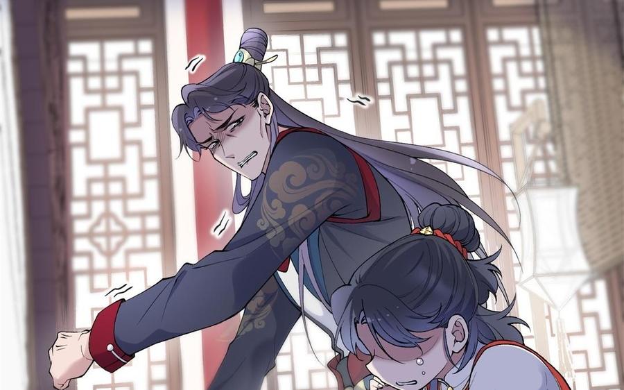 《朕的皇后有问题》第83话 年幼时的初遇 第8页