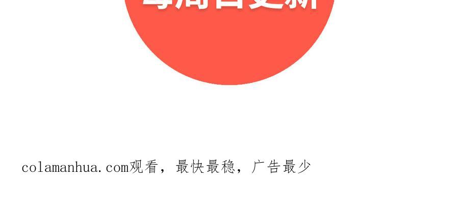 《朕的皇后有问题》第84话 哄媳妇要从小抓起 第124页