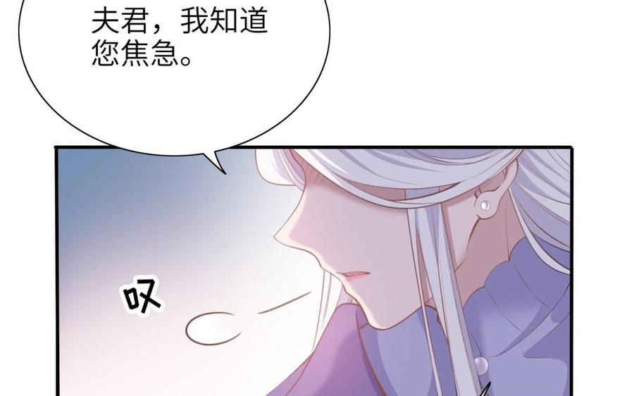 《朕的皇后有问题》第84话 哄媳妇要从小抓起 第48页