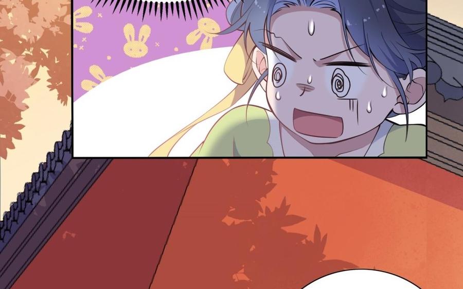 《朕的皇后有问题》第84话 哄媳妇要从小抓起 第15页