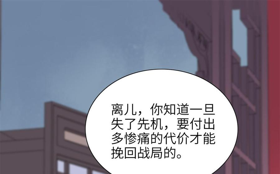 《朕的皇后有问题》第84话 哄媳妇要从小抓起 第52页