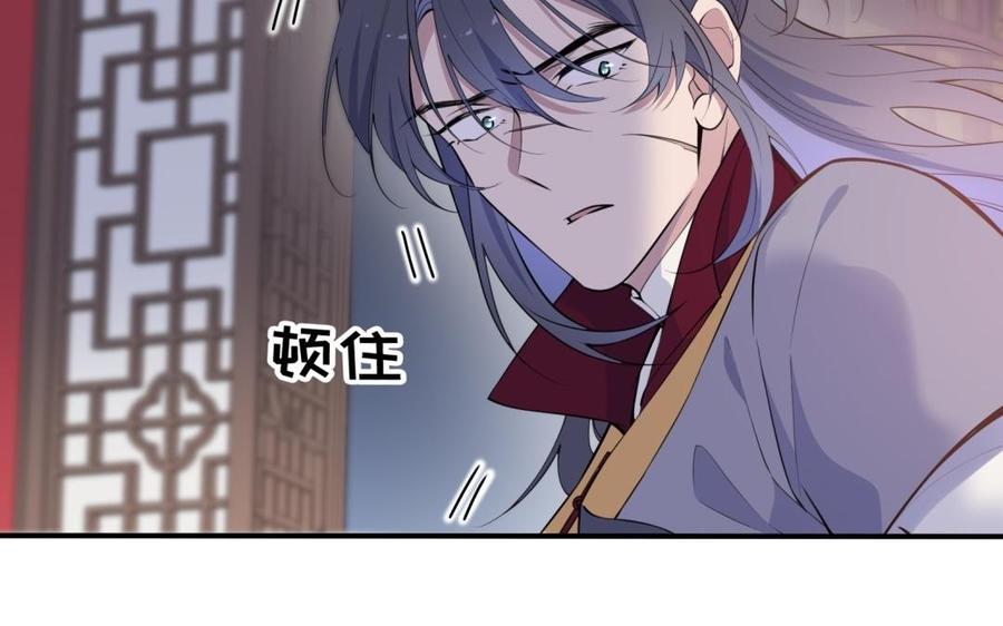 《朕的皇后有问题》第84话 哄媳妇要从小抓起 第46页