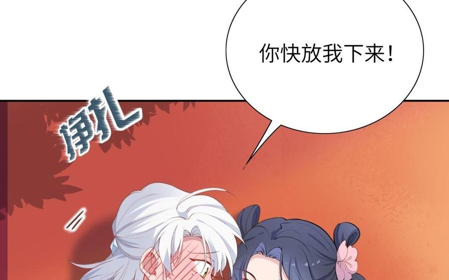 《朕的皇后有问题》第84话 哄媳妇要从小抓起 第10页