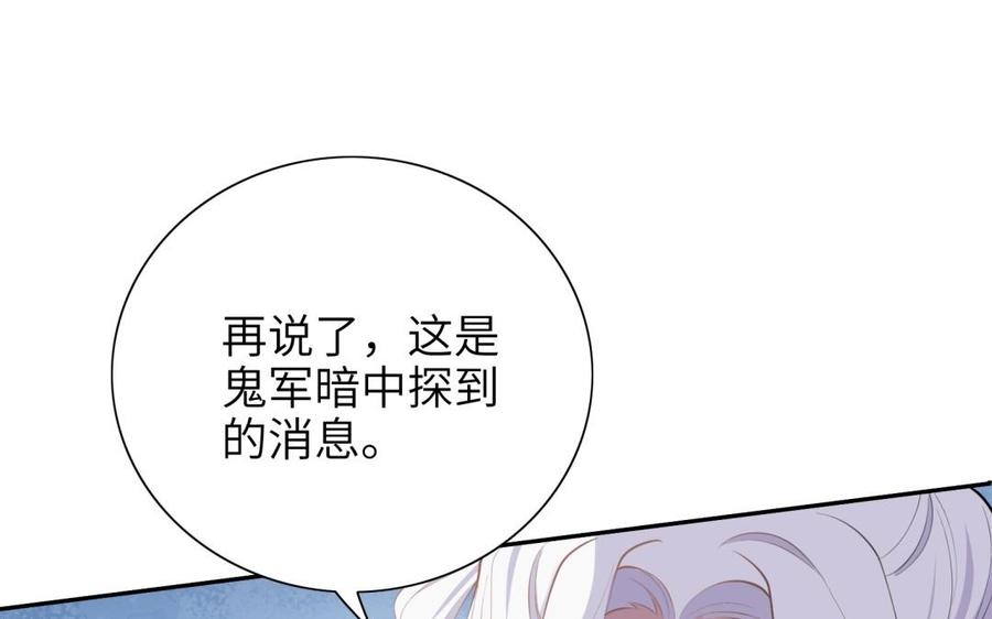 《朕的皇后有问题》第84话 哄媳妇要从小抓起 第43页