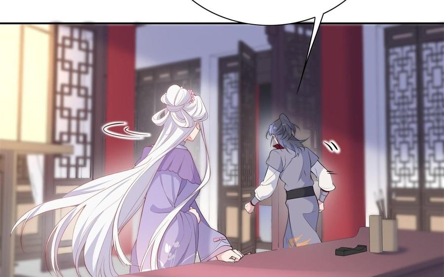 《朕的皇后有问题》第84话 哄媳妇要从小抓起 第36页
