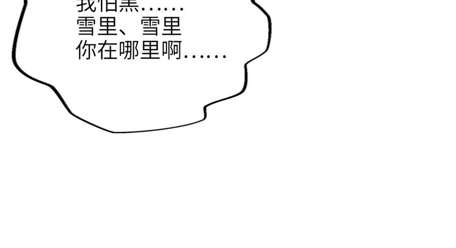 《朕的皇后有问题》第84话 哄媳妇要从小抓起 第98页