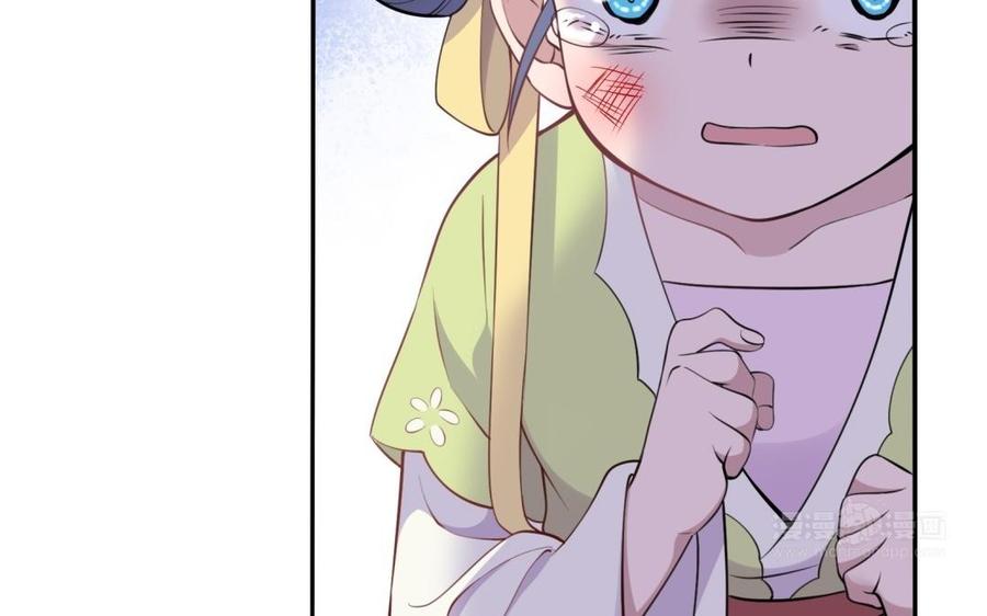 《朕的皇后有问题》第84话 哄媳妇要从小抓起 第104页