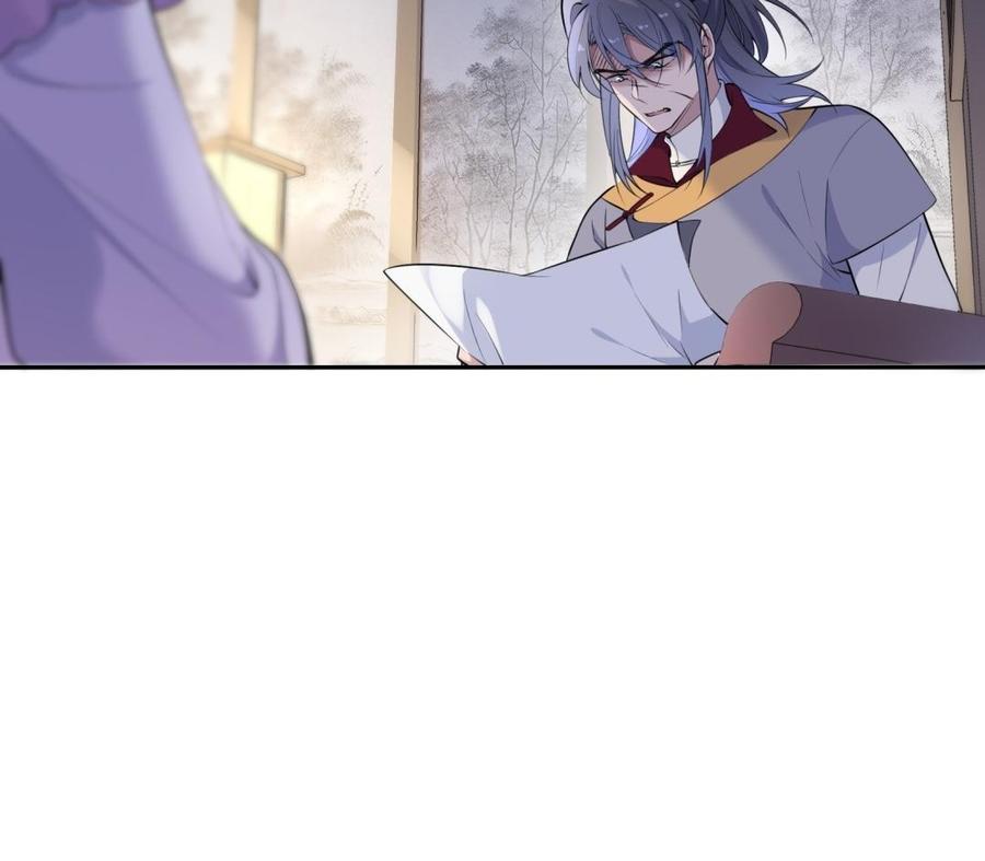 《朕的皇后有问题》第84话 哄媳妇要从小抓起 第32页