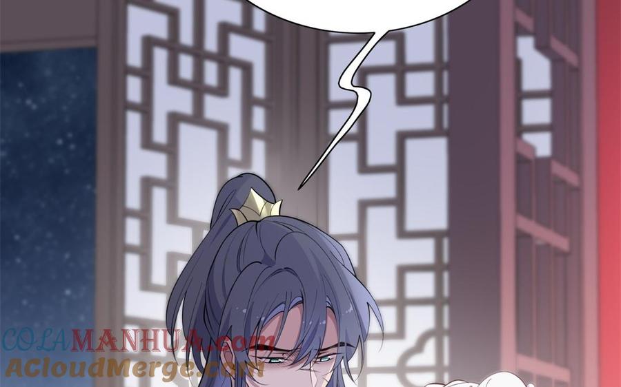 《朕的皇后有问题》第84话 哄媳妇要从小抓起 第53页