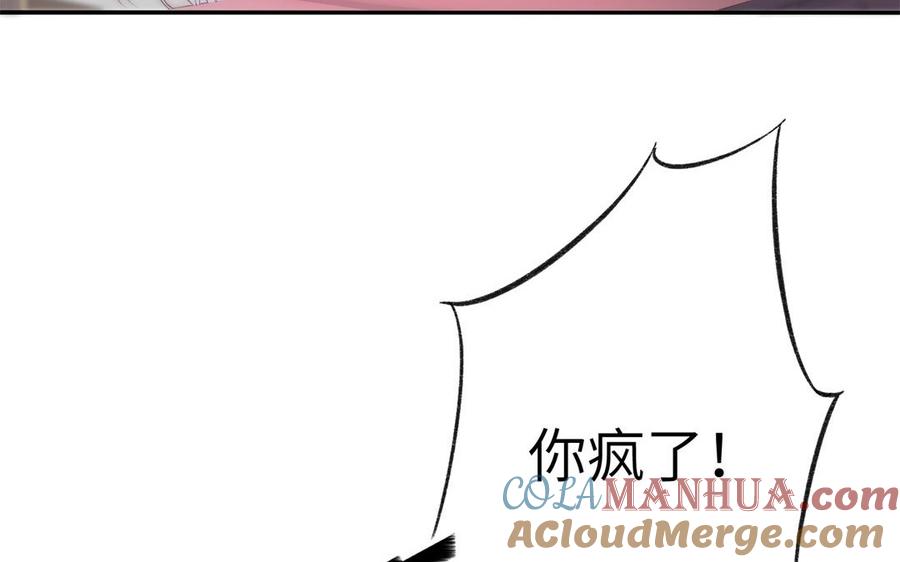 《朕的皇后有问题》第84话 哄媳妇要从小抓起 第37页
