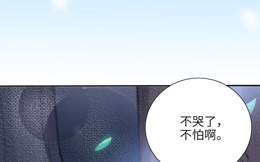 《朕的皇后有问题》第84话 哄媳妇要从小抓起 第112页