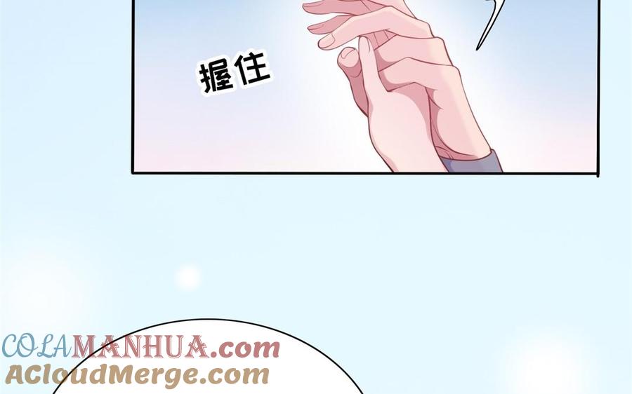 《朕的皇后有问题》第84话 哄媳妇要从小抓起 第57页