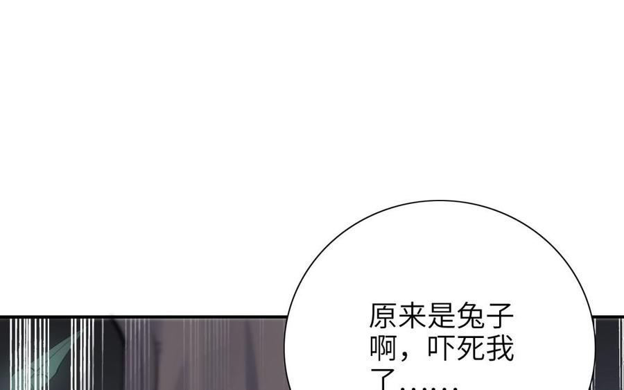 《朕的皇后有问题》第84话 哄媳妇要从小抓起 第92页