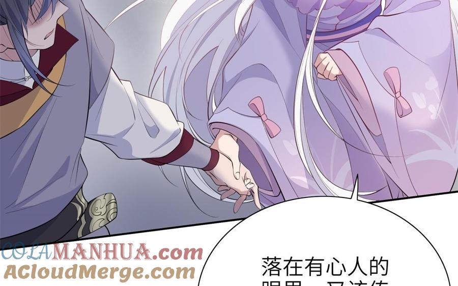 《朕的皇后有问题》第84话 哄媳妇要从小抓起 第41页