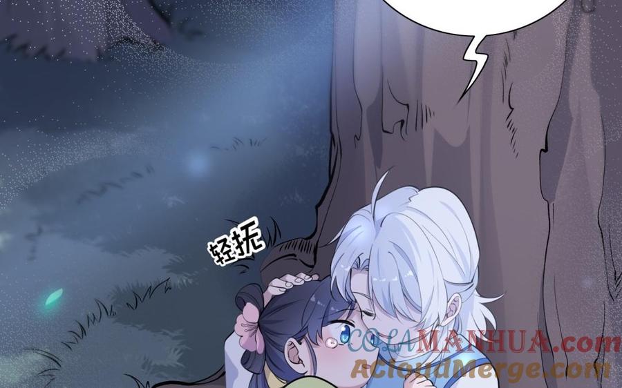 《朕的皇后有问题》第84话 哄媳妇要从小抓起 第113页