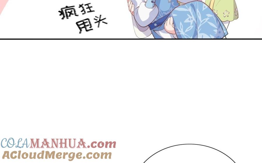 《朕的皇后有问题》第84话 哄媳妇要从小抓起 第9页