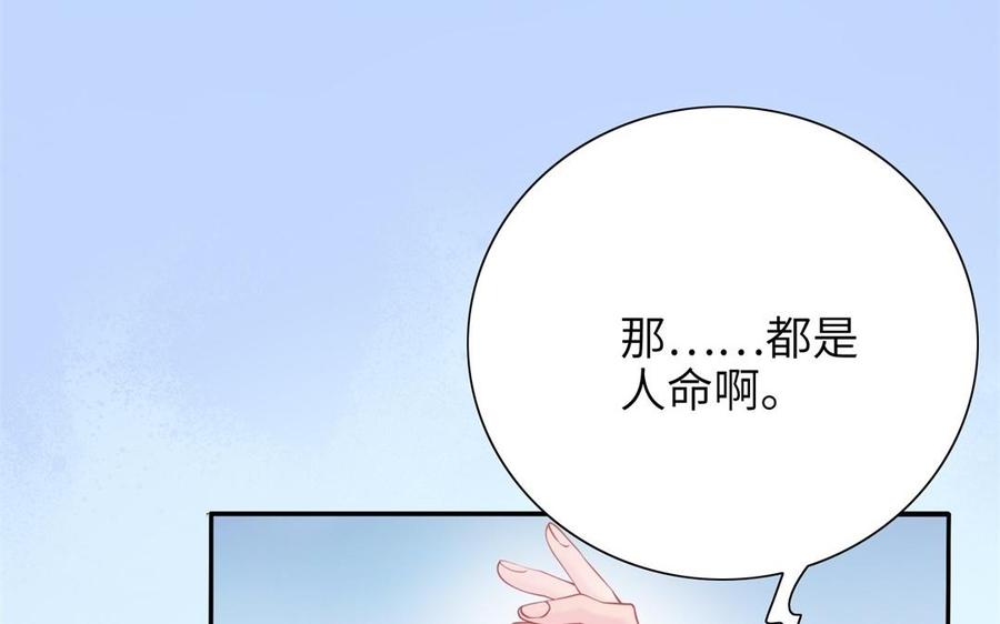 《朕的皇后有问题》第84话 哄媳妇要从小抓起 第56页